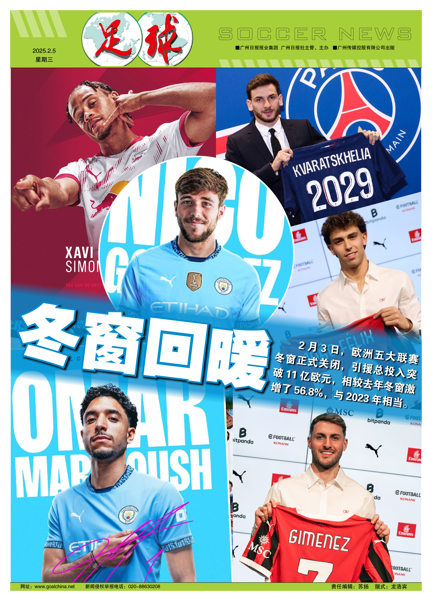 半岛体育登录入口-著名足球联赛近期引发了众多球迷的关注