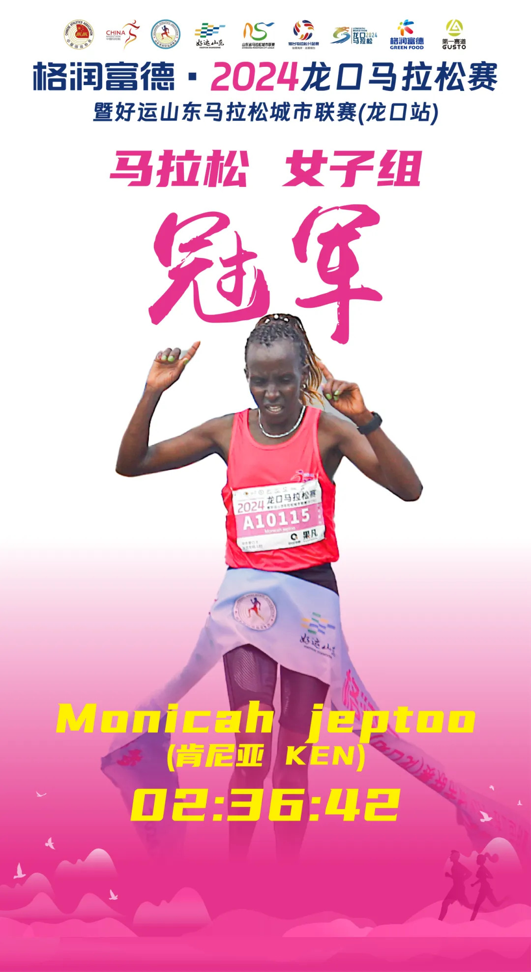 半岛体育官网入口-美国马拉松选手气势如虹，逆袭夺冠！