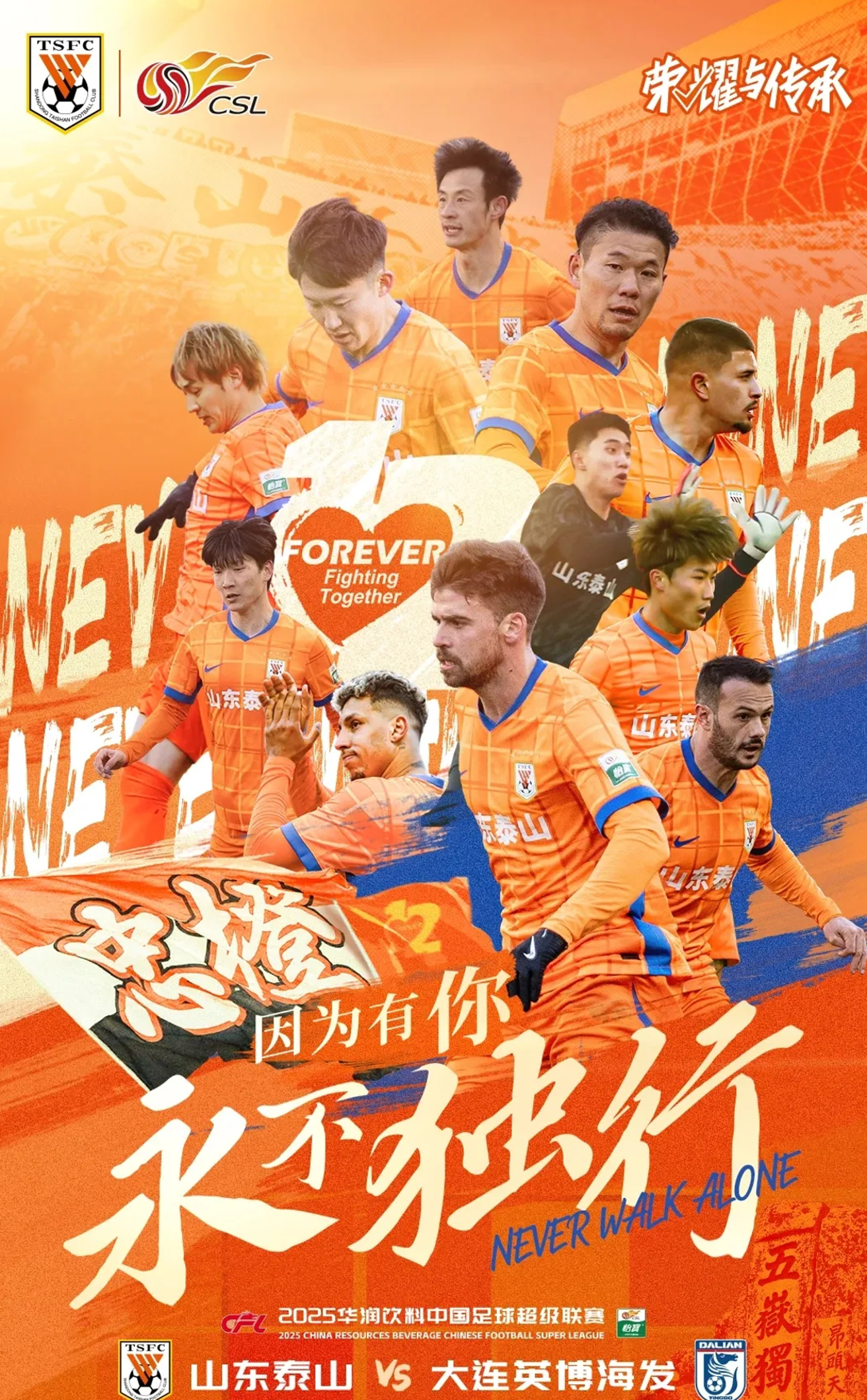 半岛综合体育官方app下载-山东队背水一战告捷，压倒性胜利展现实力